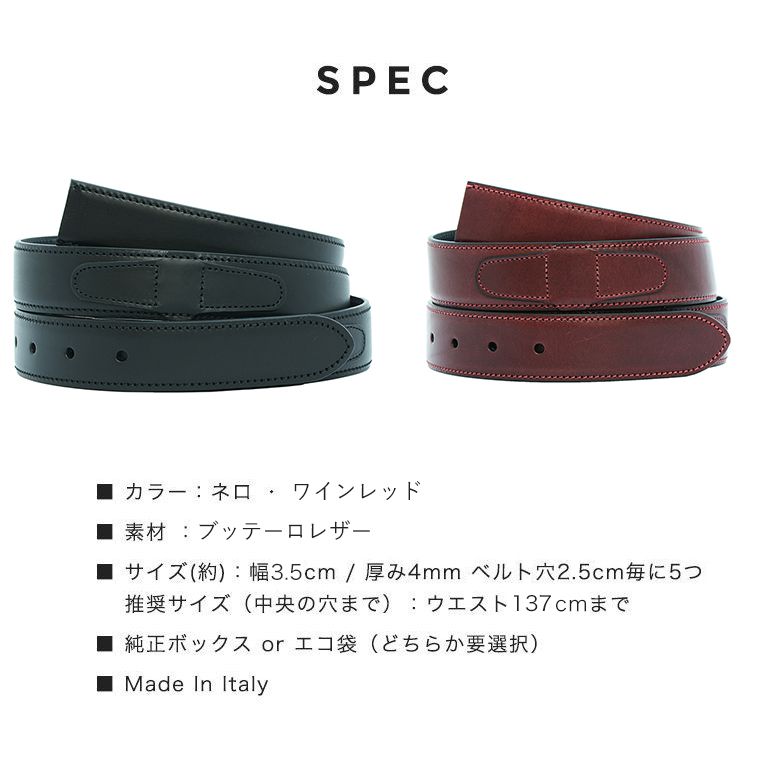 幅3.5cm ウエスト約137cmまで ストリンガ(ズボン用替えベルト) MOTTAINAI ブッテーロ 名入れ可有料 工賃別売り