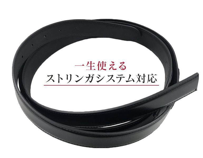 幅3.5cm ウエスト約137cmまで ストリンガ(ズボン用替えベルト) MOTTAINAI ブッテーロ 名入れ可有料 工賃別売り