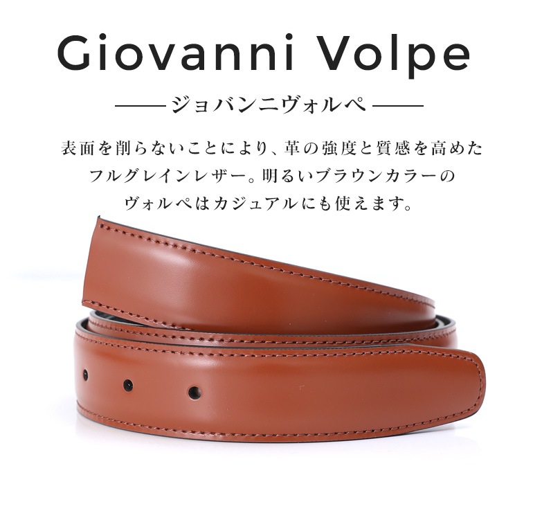 幅3cm ウエスト107cmまで ストリンガ(ズボン用替えベルト) ジョバンニ フルグレインレザー 名入れ可有料 工賃別売り