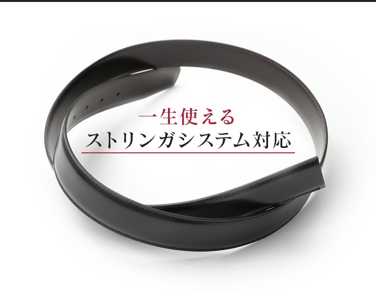 幅3cm ウエスト127cmまで ストリンガ(ズボン用替えベルト) ジョバンニ ネロ フルグレインレザー 名入れ可有料 工賃別売り