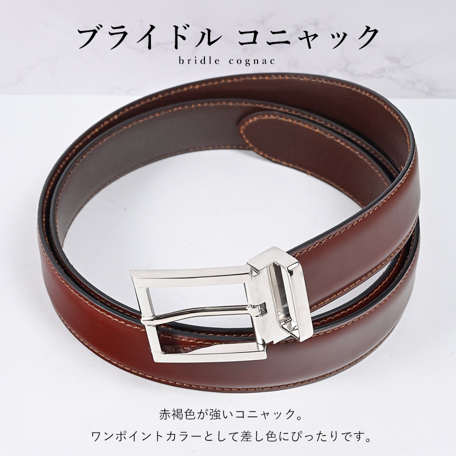ブライドル コニャック シルバーバックル ミドル ストリンガ(ズボン用替えベルト) 幅3cm
