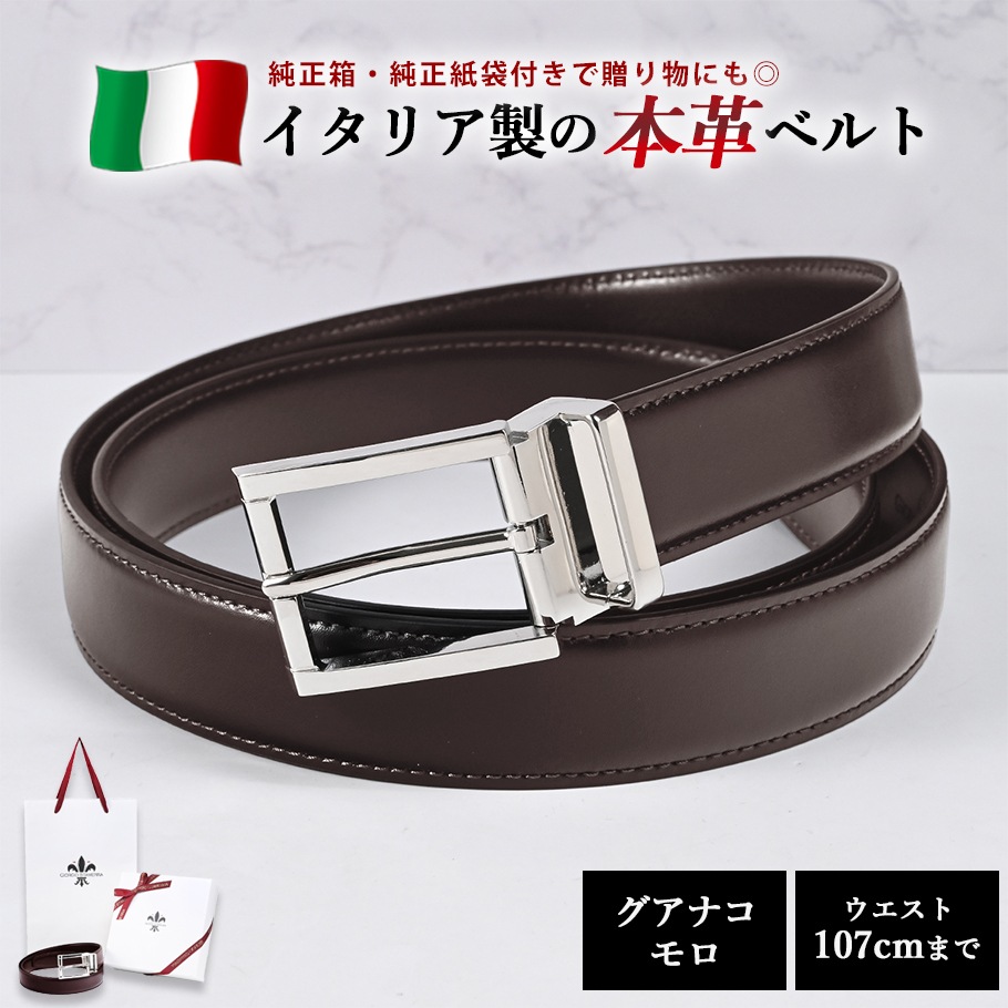 グアナコ モロ シルバーバックル ミドル ストリンガ(ズボン用替えベルト) 幅3cm