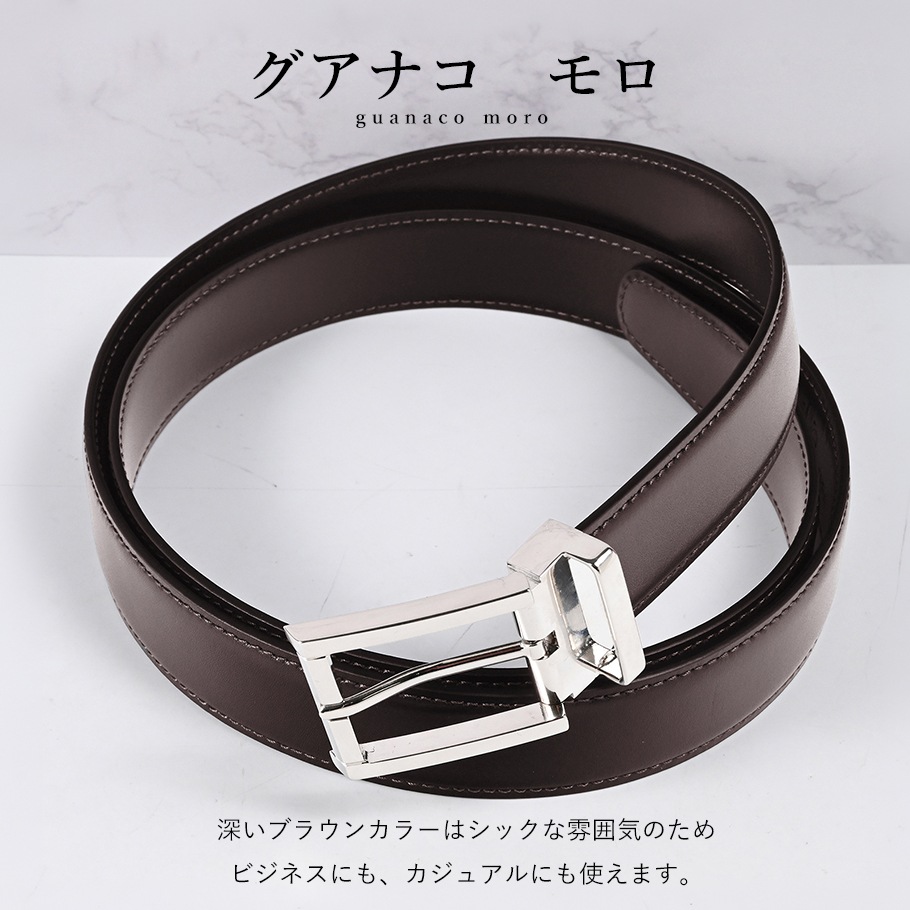 グアナコ モロ シルバーバックル ミドル ストリンガ(ズボン用替えベルト) 幅3cm
