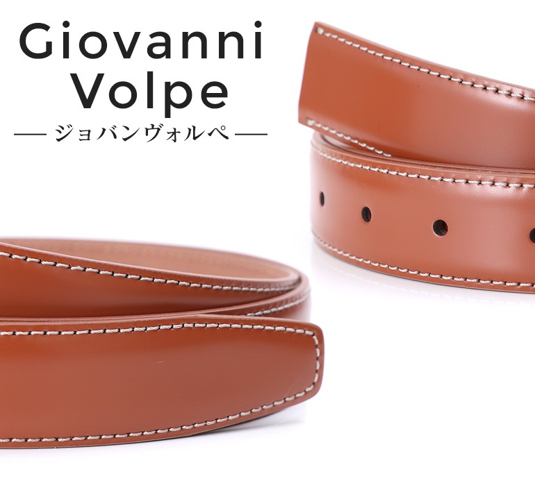 幅3cm ウエスト127cmまで ストリンガ(ズボン用替えベルト) ジョバンニヌバック フルグレインレザー 名入れ可有料 工賃別売り
