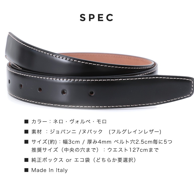 幅3cm ウエスト127cmまで ストリンガ(ズボン用替えベルト) ジョバンニヌバック フルグレインレザー 名入れ可有料 工賃別売り