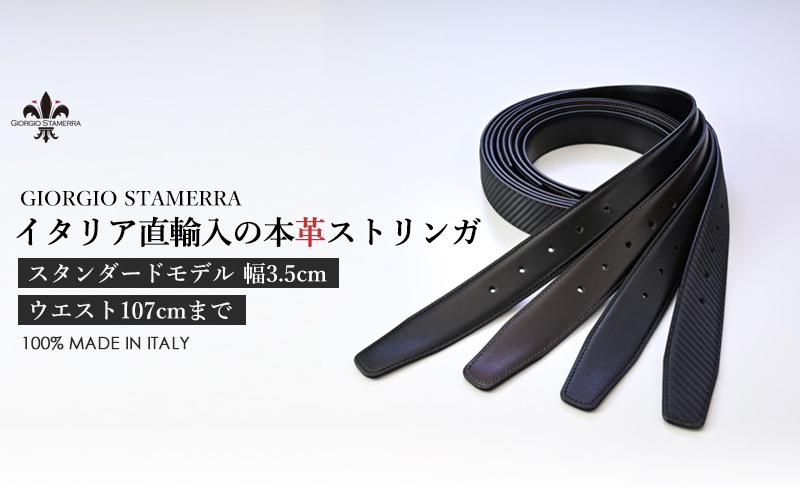 幅3.5cm ウエスト107cmまで ストリンガ(ズボン用替えベルト) スタンダードモデル 名入れ可有料 工賃別売り