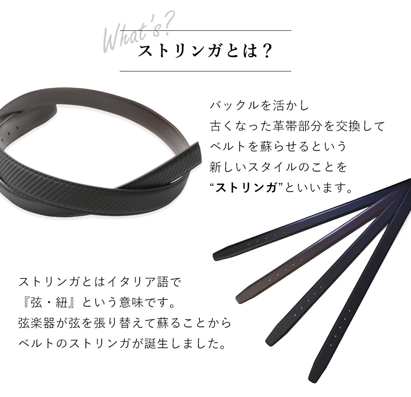 幅3.5cm ウエスト107cmまで ストリンガ(ズボン用替えベルト) スタンダードモデル 名入れ可有料 工賃別売り