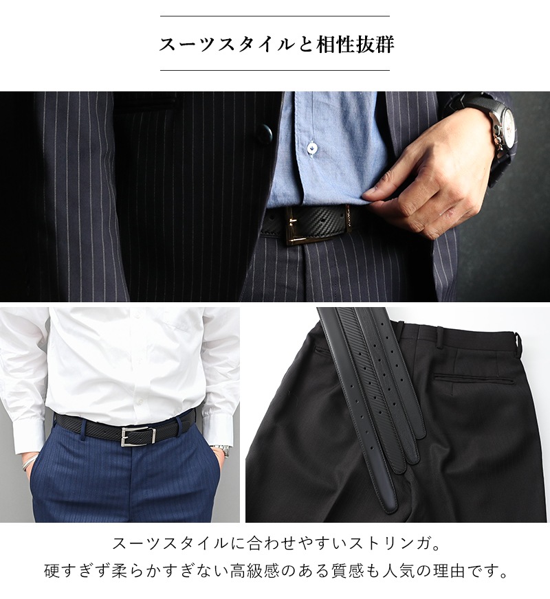 幅3.5cm ウエスト107cmまで ストリンガ(ズボン用替えベルト) スタンダードモデル 名入れ可有料 工賃別売り