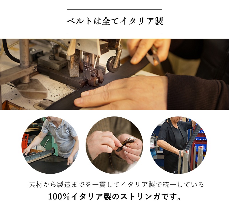 幅3.5cm ウエスト107cmまで ストリンガ(ズボン用替えベルト) スタンダードモデル 名入れ可有料 工賃別売り