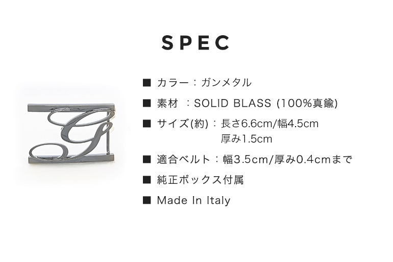 幅3.5cm用 バックルのみ トップ式バックル Gロゴバックル メンズ ブラス100% アルチェ用 FBM GLB1 35 ガンメタル