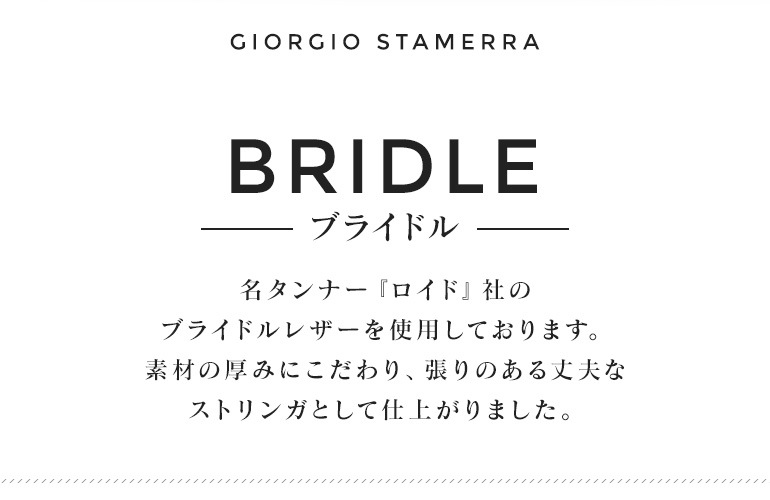 幅3.5cm ウエスト107cmまで ストリンガ(ズボン用替えベルト) ブライドルレザー 名入れ可有料 工賃別売り