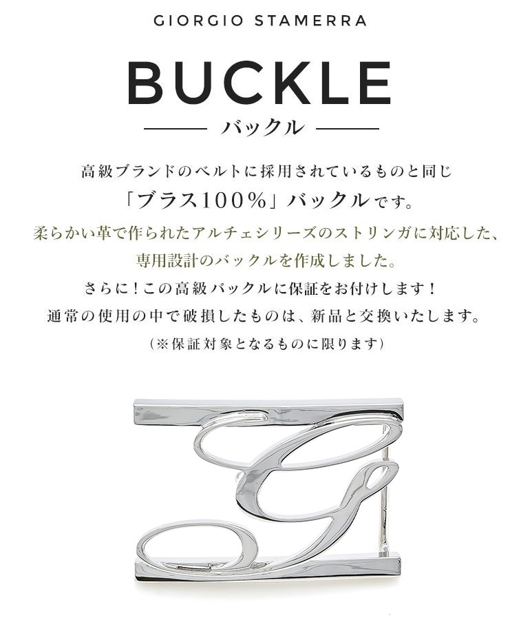 幅3.5cm用 バックルのみ トップ式バックル Gロゴバックル メンズ ブラス100% アルチェ用 FBM GLB1 35 シルバー