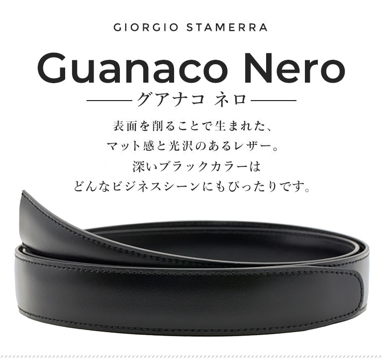 幅3cm ウエスト127cmまで ストリンガ(ズボン用替えベルト) グアナコ 名入れ可有料 工賃別売り