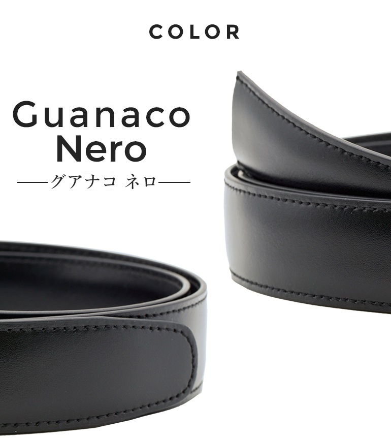 幅3cm ウエスト127cmまで ストリンガ(ズボン用替えベルト) グアナコ 名入れ可有料 工賃別売り