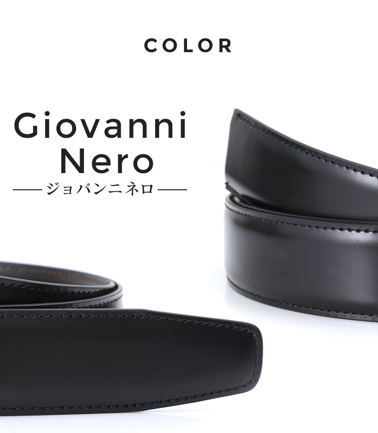 穴なし 幅3.5cm ウエスト107cmまで ストリンガ(ズボン用替えベルト) ジョバンニ フルグレインレザー 名入れ可有料 工賃別売り