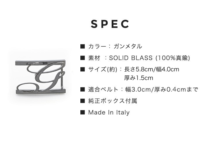 幅3cm用 【アウトレット】 バックルのみ トップ式バックル Gロゴバックル メンズ レディース ブラス100% アルチェ用 FBM GLB1 30 ガンメタル 保証対象外