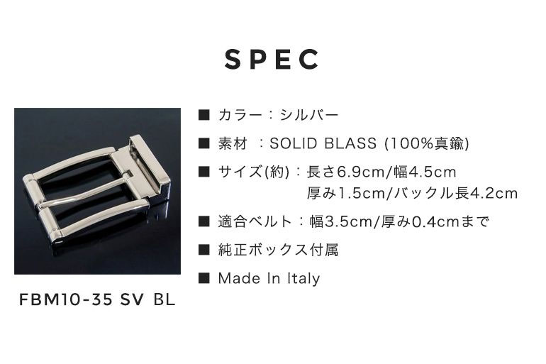 幅3.5cm用 バックルのみ クリップ式ピンバックル ブラス100% 実用新案取得モデル シルバー 裏ロゴモデル