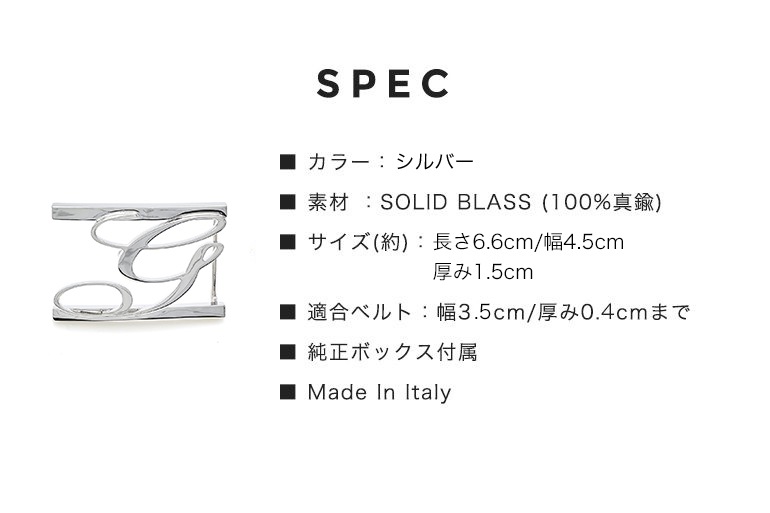 幅3.5cm用 【アウトレット】 バックルのみ トップ式バックル Gロゴバックル メンズ ブラス100% アルチェ用 FBM GLB1 35 シルバー 保証対象外