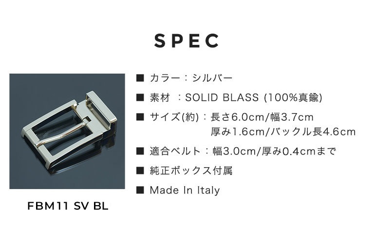 幅3cm用 バックルのみ クリップ式ピンバックル ブラス100% スタンダードモデル FBM11 幅3cm用 シルバー 裏ロゴモデル