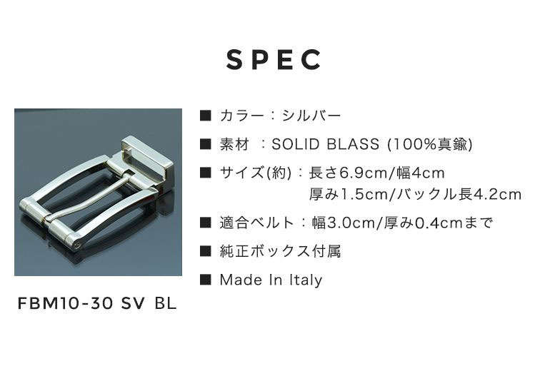 メンズ ビジネス ベルト 幅3cm用 バックルのみ クリップ式ピンバックル