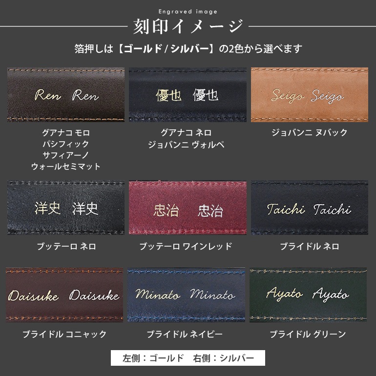 名入れ工賃代 名入れ 箔押し 対象アイテム同時購入限定 名入れ可有料 と記載のある商品のみ対応 代引不可