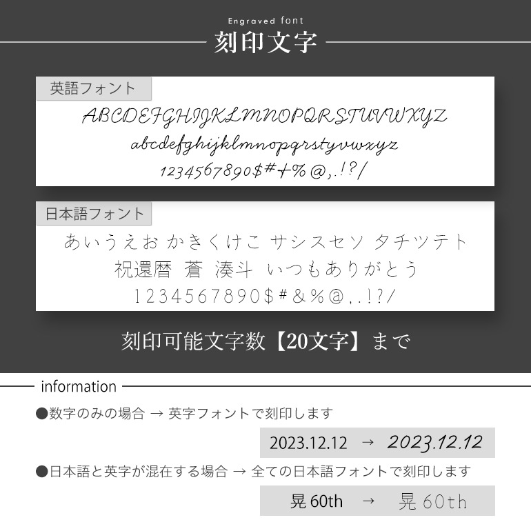 名入れ工賃代 名入れ 箔押し 対象アイテム同時購入限定 名入れ可有料 と記載のある商品のみ対応 代引不可