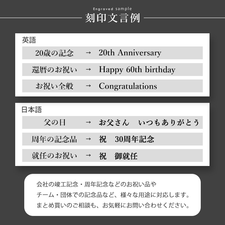 名入れ工賃代 名入れ 箔押し 対象アイテム同時購入限定 名入れ可有料 と記載のある商品のみ対応 代引不可
