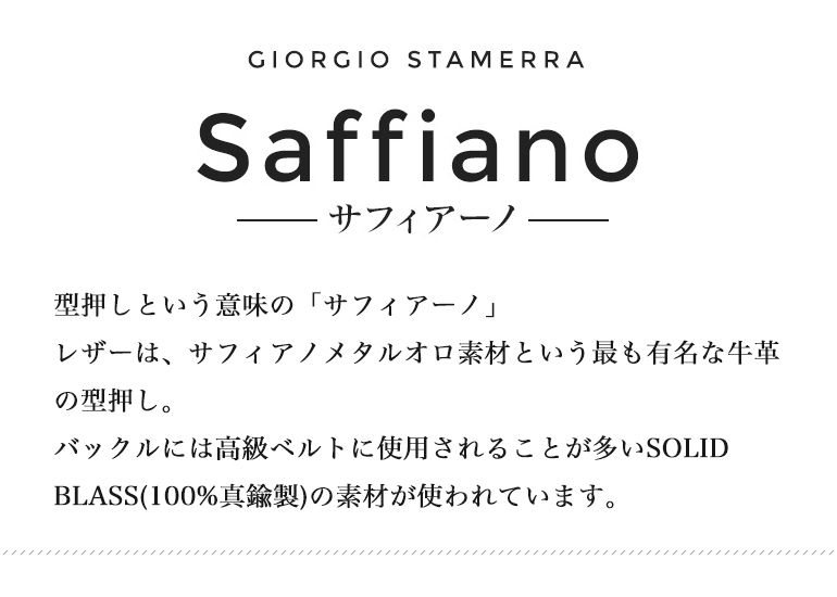 ジョルジオ スタメッラ ベルト カーフレザー サフィアーノ ブラック ゴールドバックル 幅3cm ウエスト107cmまで対応 ストリンガシステム 名入れ可有料 工賃別売り