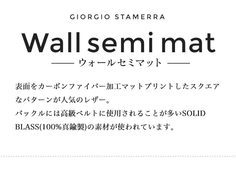 ジョルジオ スタメッラ ベルト カーフレザー ウォールセミマット ブラック カーボン調 ゴールドバックル 幅3cm ウエスト107cmまで対応 ストリンガシステム 名入れ可有料 工賃別売り