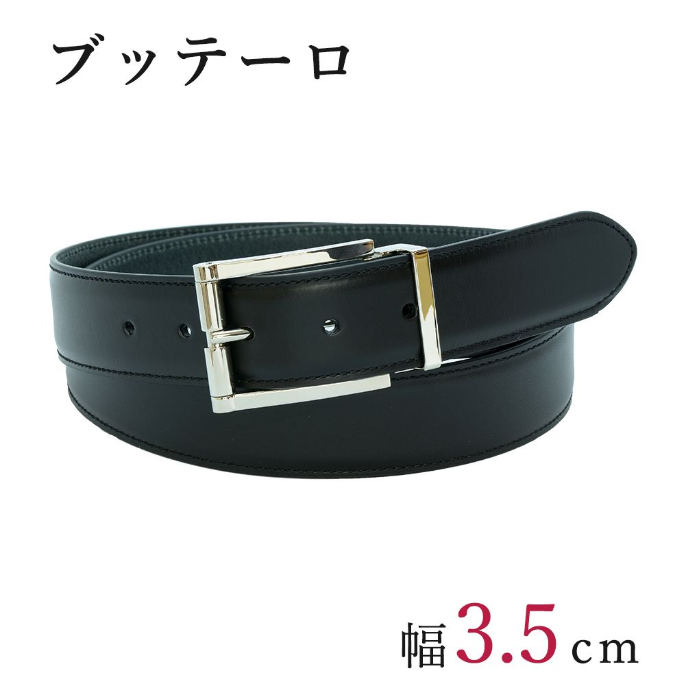 ジョルジオ スタメッラ ベルト ブッテーロ ネロ シルバーバックル 幅3.5cm ウエスト107cmまで対応 ストリンガシステム 名入れ可有料 工賃別売り