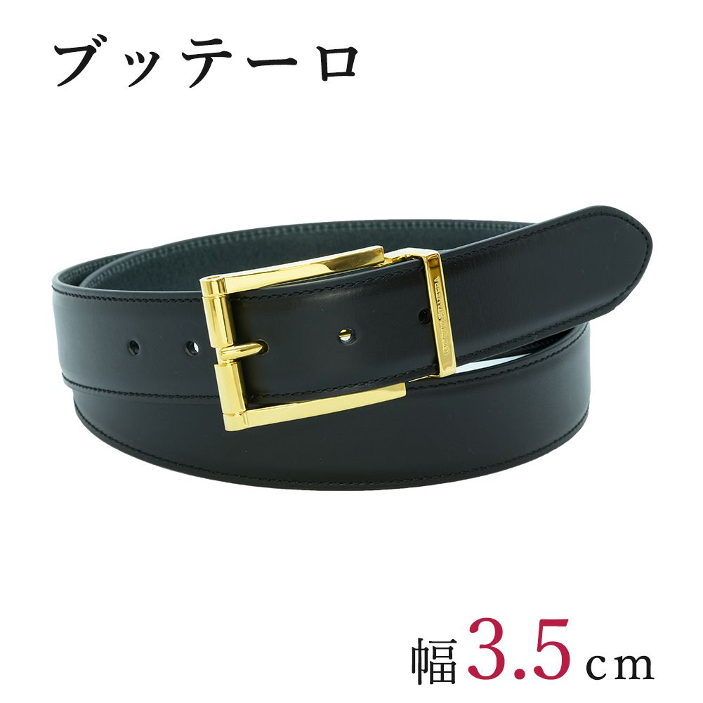 ジョルジオ スタメッラ ベルト ブッテーロ ネロ ゴールドバックル 幅3.5cm ウエスト107cmまで対応 ストリンガシステム 名入れ可有料 工賃別売り