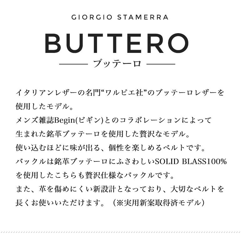 ジョルジオ スタメッラ ベルト ブッテーロ ネロ ゴールドバックル 幅3.5cm ウエスト107cmまで対応 ストリンガシステム 名入れ可有料 工賃別売り