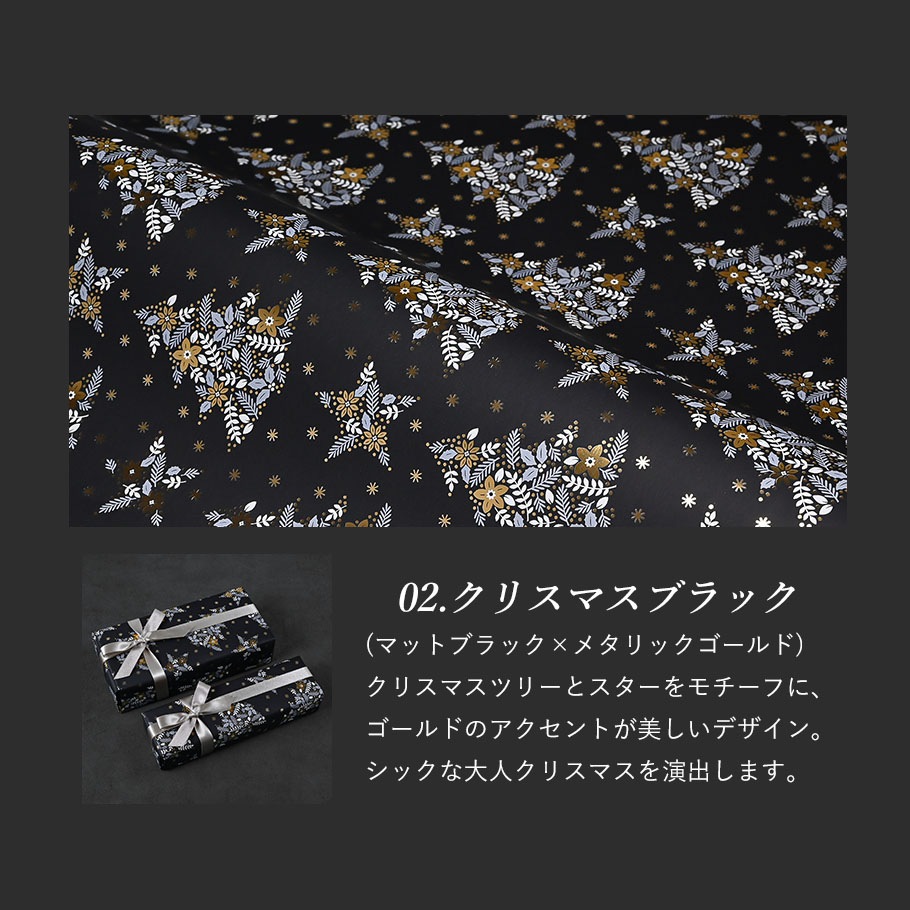 スペシャルラッピング 特別なギフトラッピング クリスマス柄 レッド ブラック イタリア製 高級包装紙 豪華ラッピング 限定  【1商品ごとにご注文】【ラッピングだけの購入不可】【対象品のみ対応】