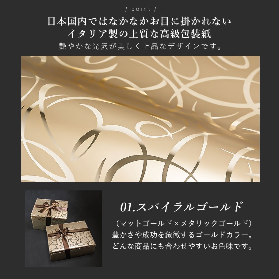 ラッピング・包装 GOLD KING 楽天市場】LOKIPA包装紙 ラッピングペーパーセット 光沢 金属 厚手