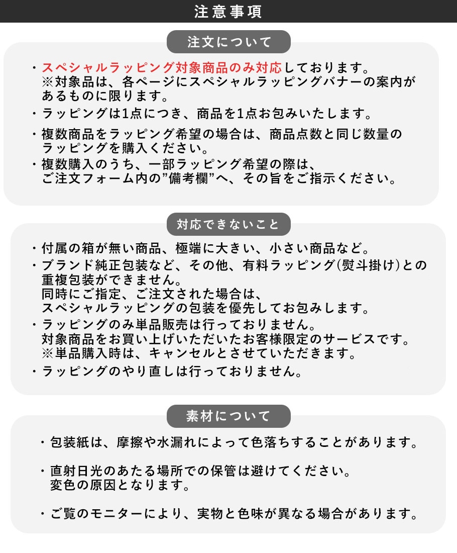 スペシャルラッピング 特別なギフトラッピング スパイラル柄 ゴールド レッド ブラック イタリア製 高級包装紙 豪華ラッピング 限定 【1商品ごとにご注文】【ラッピングだけの購入不可】【対象品のみ対応】