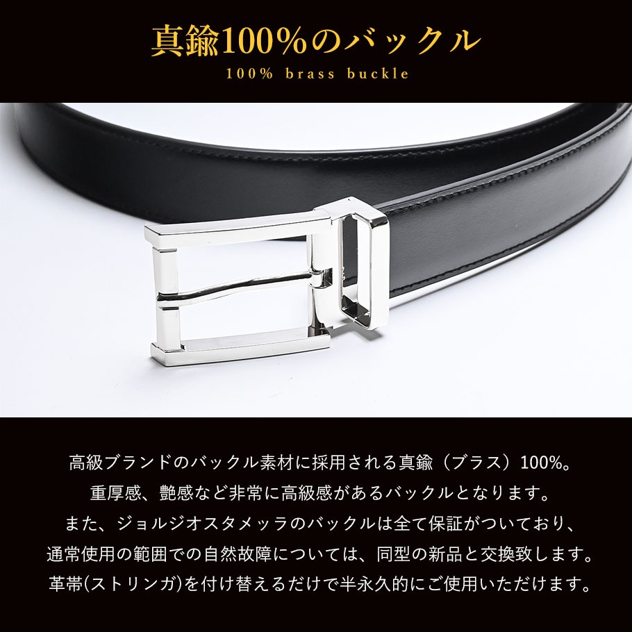 本革 ベルト メンズ ビジネス イタリア製 シルバーバックル グアナコ レザー 牛革 幅3cm 【ジョルジオスタメッラ】 ストリンガシステム