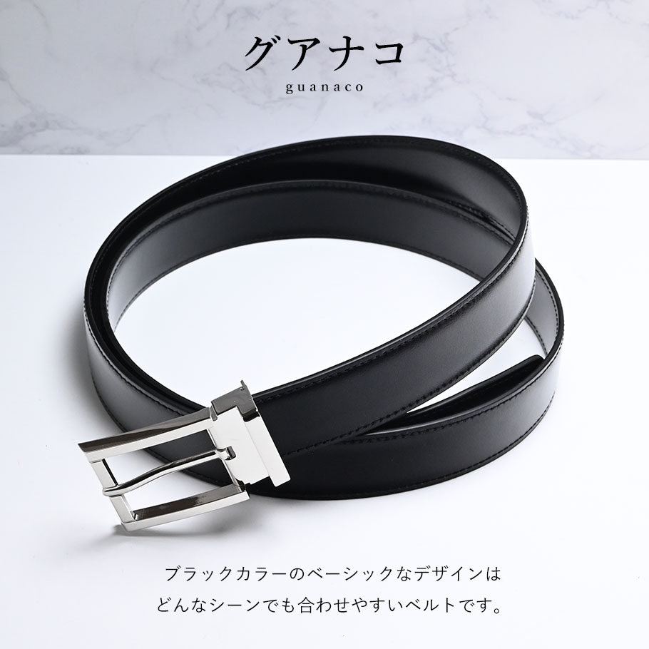 本革 ベルト メンズ ビジネス イタリア製 シルバーバックル グアナコ レザー 牛革 幅3cm 【ジョルジオスタメッラ】 ストリンガシステム