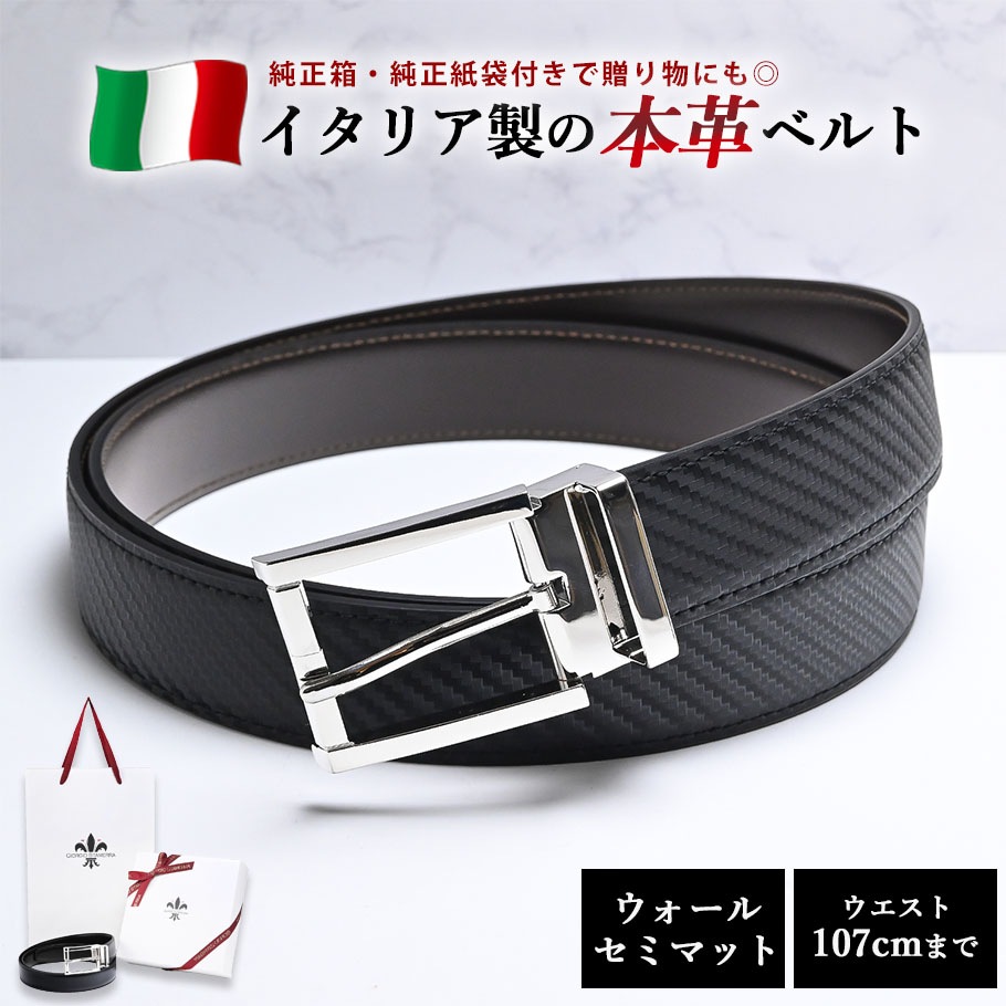 本革 ベルト メンズ ビジネス イタリア製 シルバーバックル ウォールセミマット レザー 牛革 幅3cm 【ジョルジオスタメッラ】 ストリンガシステム