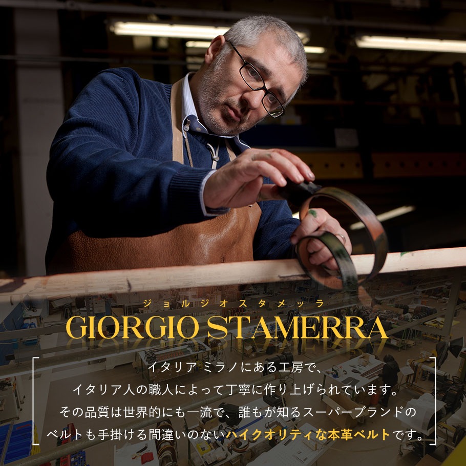 本革 ベルト メンズ ビジネス イタリア製 シルバーバックル ジョバンニ フルグレインレザー 牛革 幅3cm 【ジョルジオスタメッラ】 ストリンガシステム