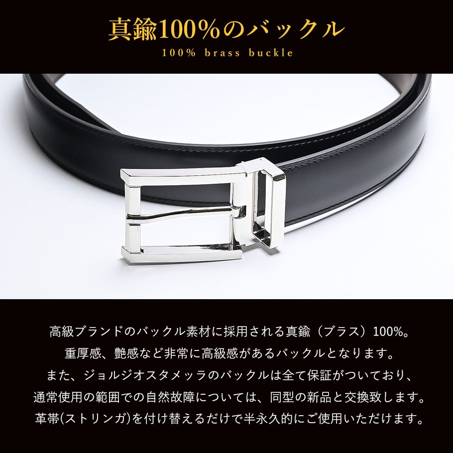 本革 ベルト メンズ ビジネス イタリア製 シルバーバックル ジョバンニ フルグレインレザー 牛革 幅3cm 【ジョルジオスタメッラ】 ストリンガシステム