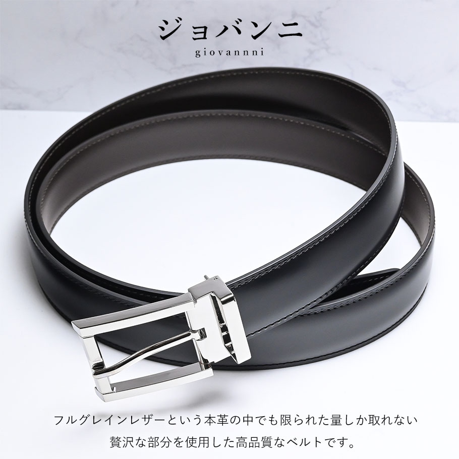 本革 ベルト メンズ ビジネス イタリア製 シルバーバックル ジョバンニ フルグレインレザー 牛革 幅3cm 【ジョルジオスタメッラ】 ストリンガシステム