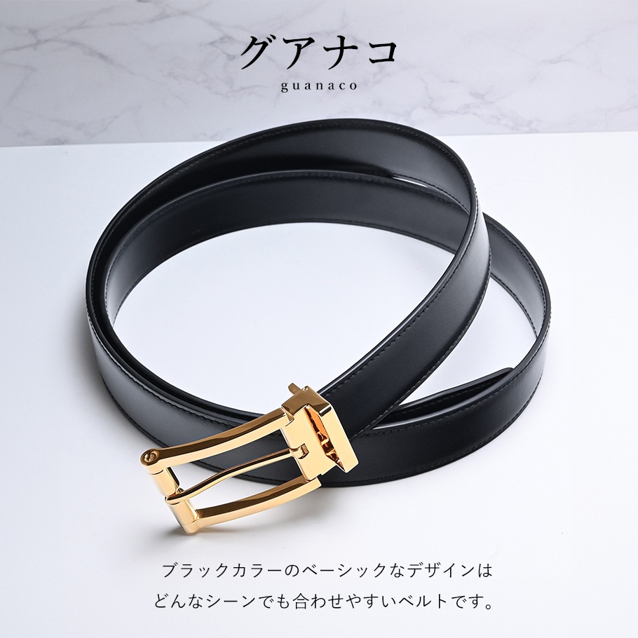 本革 ベルト メンズ ビジネス イタリア製 ゴールドバックル グアナコ レザー 牛革 幅3cm 【ジョルジオスタメッラ】 ストリンガシステム