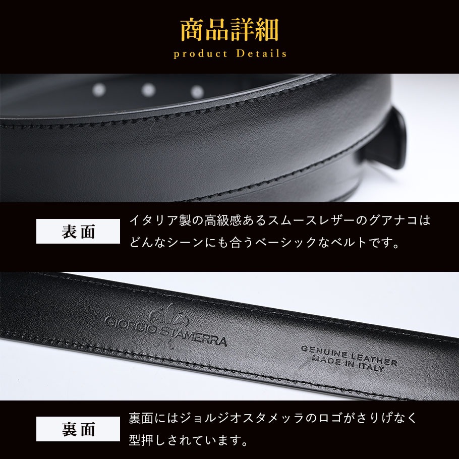本革 ベルト メンズ ビジネス イタリア製 ゴールドバックル グアナコ レザー 牛革 幅3cm 【ジョルジオスタメッラ】 ストリンガシステム