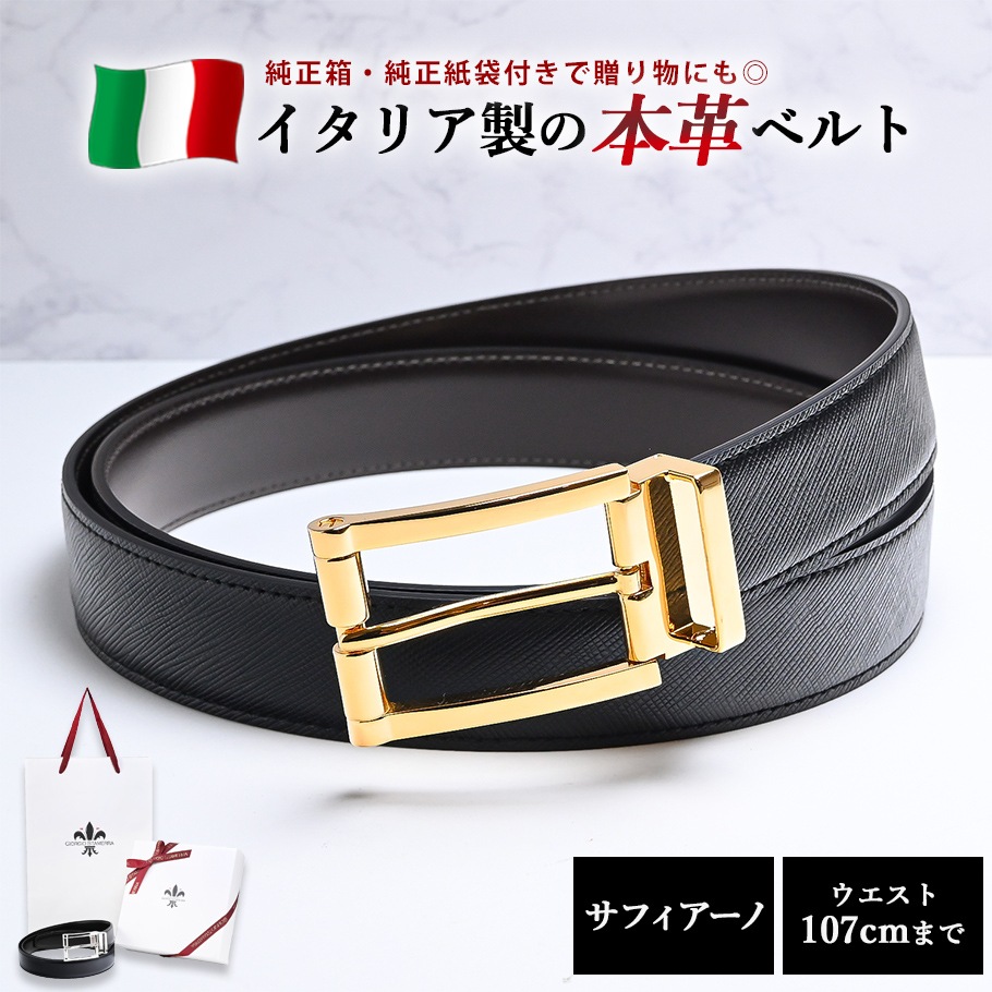 本革 ベルト メンズ ビジネス イタリア製 ゴールドバックル サフィアーノ レザー 牛革 幅3cm 【ジョルジオスタメッラ】 ストリンガシステム