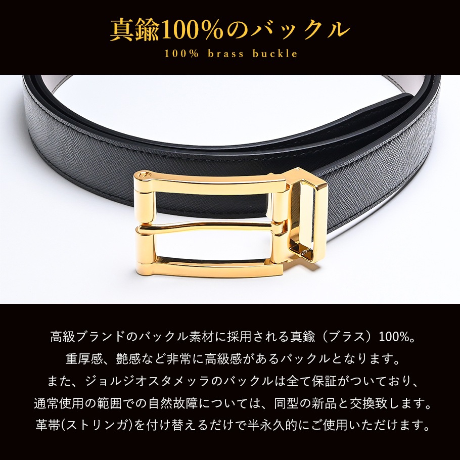 本革 ベルト メンズ ビジネス イタリア製 ゴールドバックル サフィアーノ レザー 牛革 幅3cm 【ジョルジオスタメッラ】 ストリンガシステム