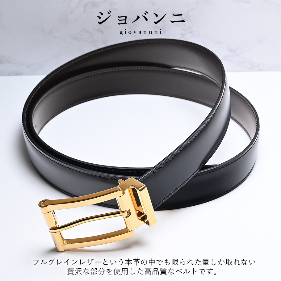 本革 ベルト メンズ ビジネス イタリア製 ゴールドバックル ジョバンニ フルグレインレザー 牛革 幅3cm 【ジョルジオスタメッラ】 ストリンガシステム