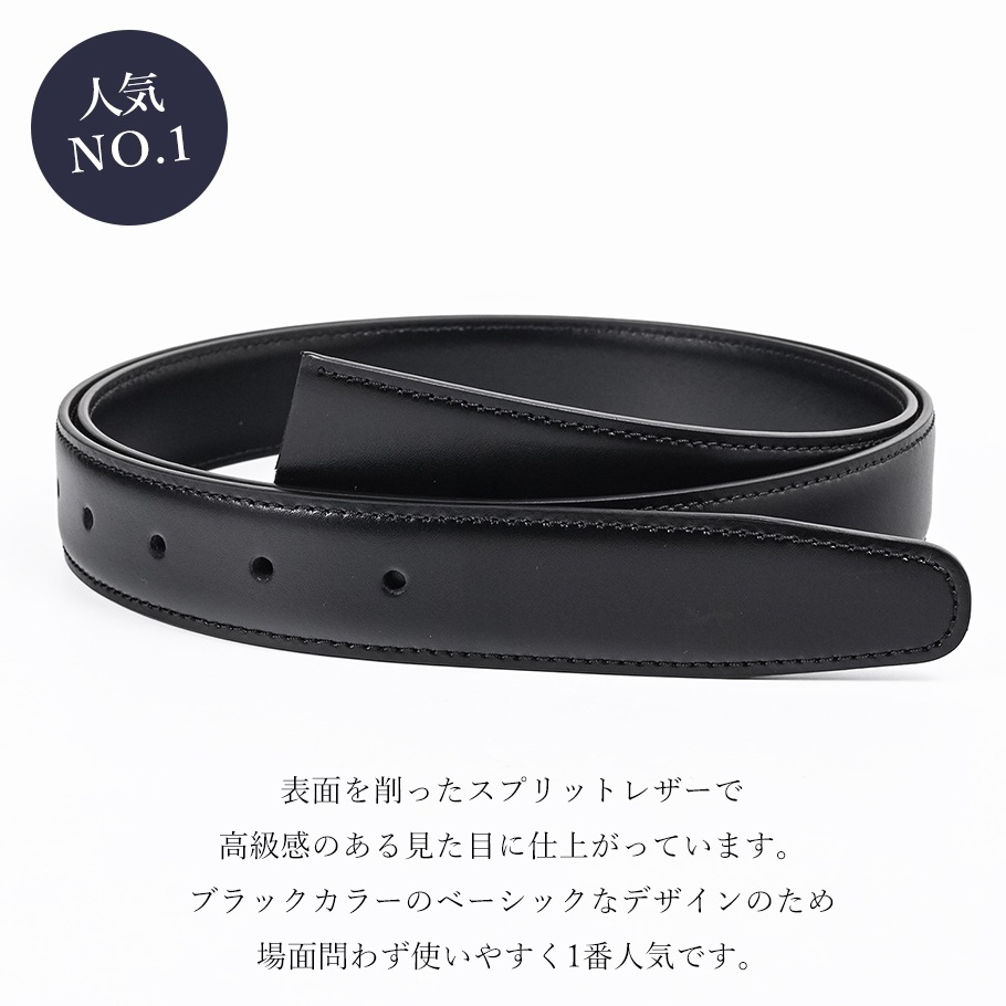 グアナコ ネロ スタンダード ストリンガ(ズボン用替えベルト) 名入れ可有料(工賃別売り)