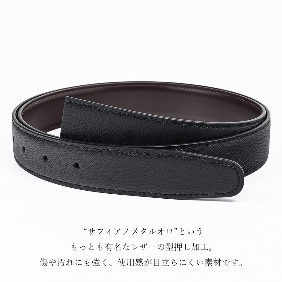 メンズ ビジネス ベルト サフィアーノ スタンダード ストリンガ(ズボン