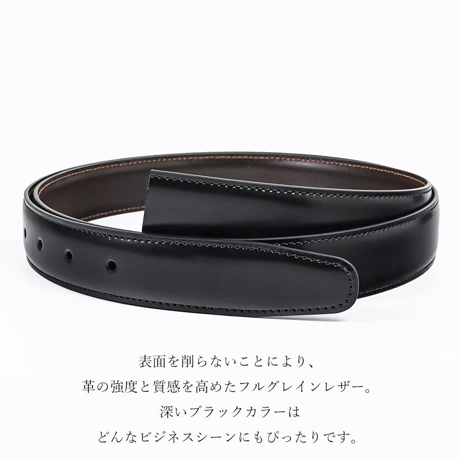 ジョバンニ ネロ ミドル ストリンガ(ズボン用替えベルト) 名入れ可有料(工賃別売り)