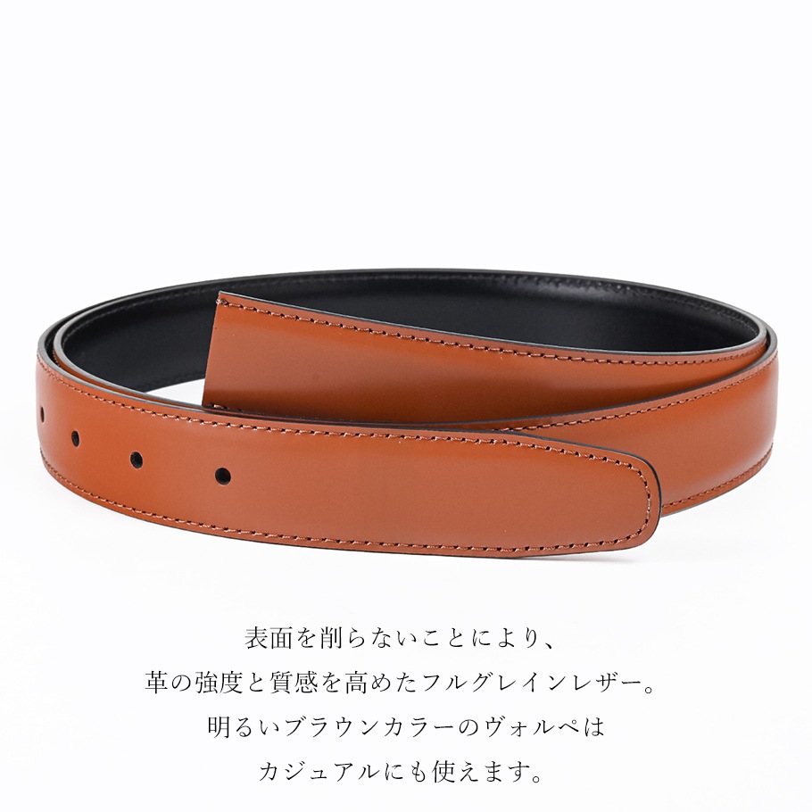 ジョバンニ ヴォルペ ミドル ストリンガ(ズボン用替えベルト) 名入れ可有料(工賃別売り)